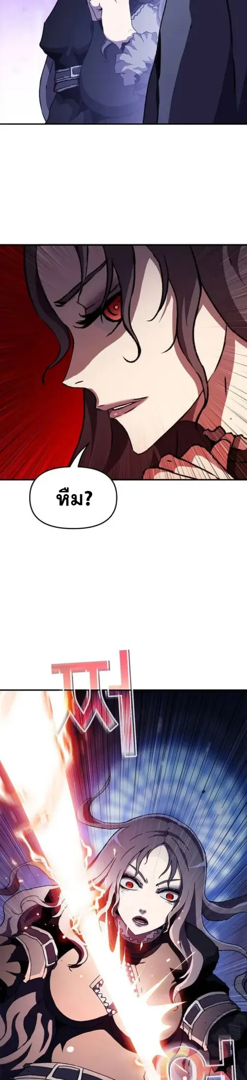 I Have Become A Time Limited Knight ตอนที่ 29 หน้า 3