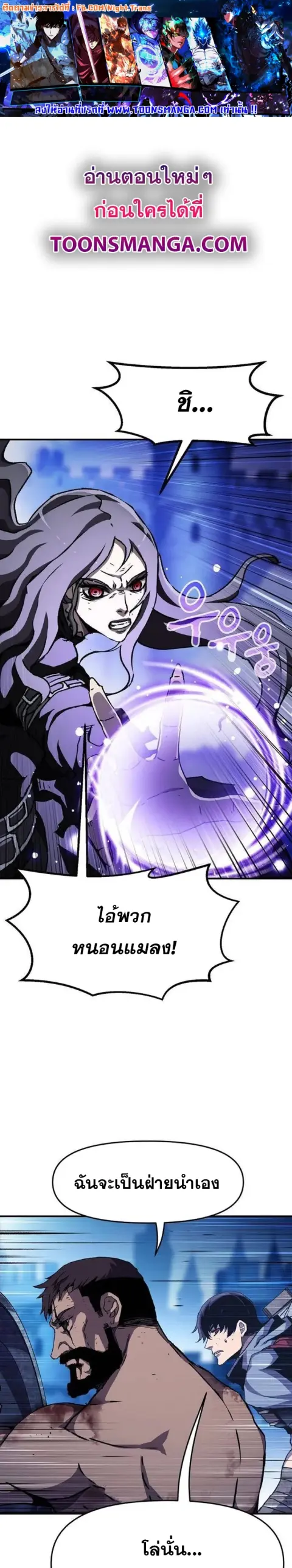 I Have Become A Time Limited Knight ตอนที่ 30 หน้า 1