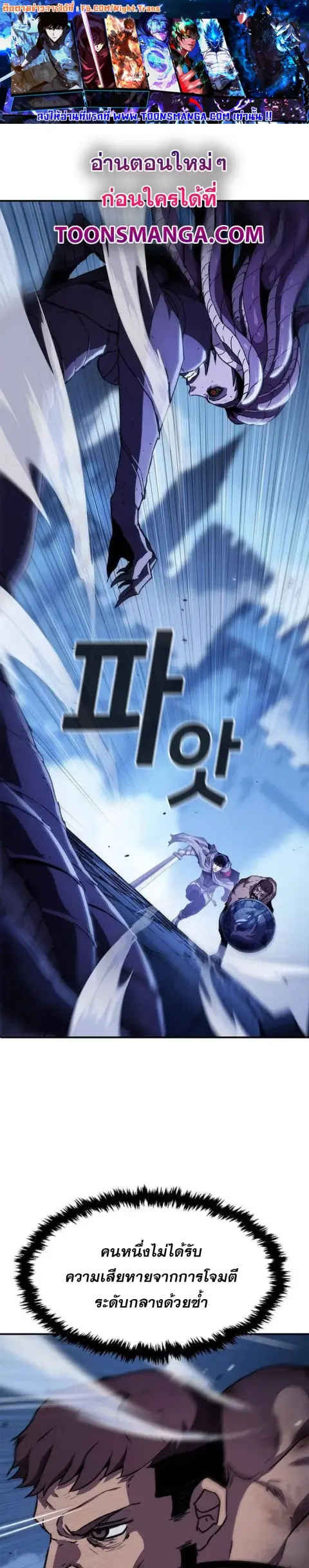 I Have Become A Time Limited Knight ตอนที่ 31 หน้า 1