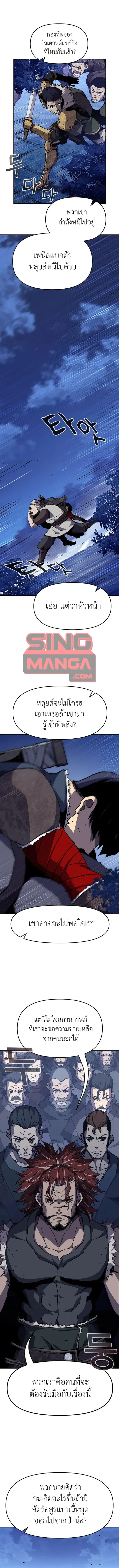 I Have Become A Time Limited Knight ตอนที่ 8 หน้า 1