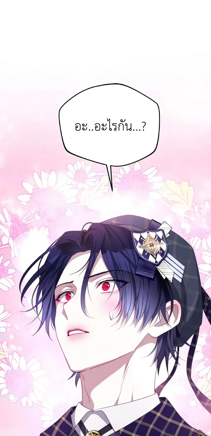 I Have Become The Heroes’ Rival ตอนที่ 104 หน้า 2