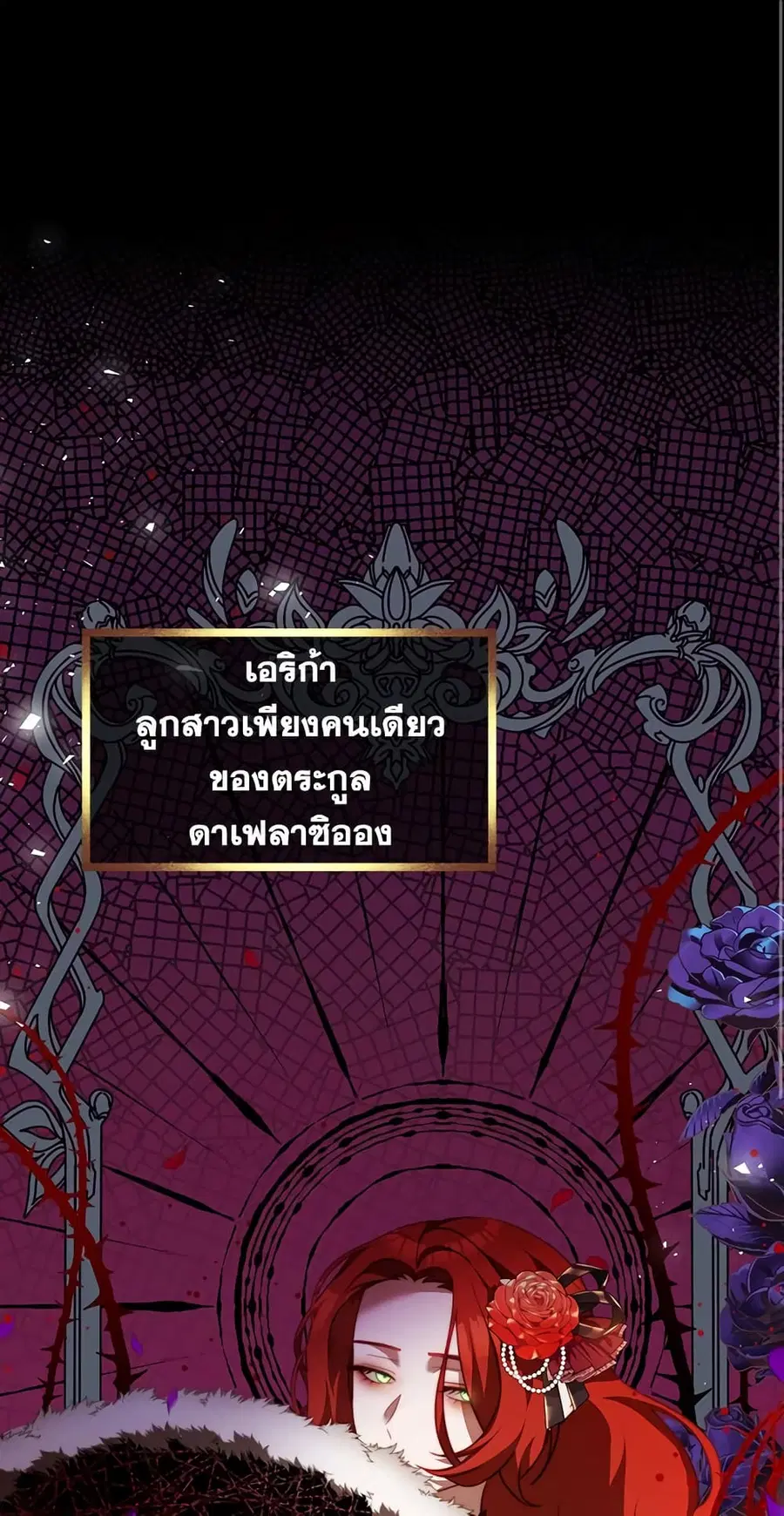 I Have Become The Heroes’ Rival ตอนที่ 13 หน้า 1