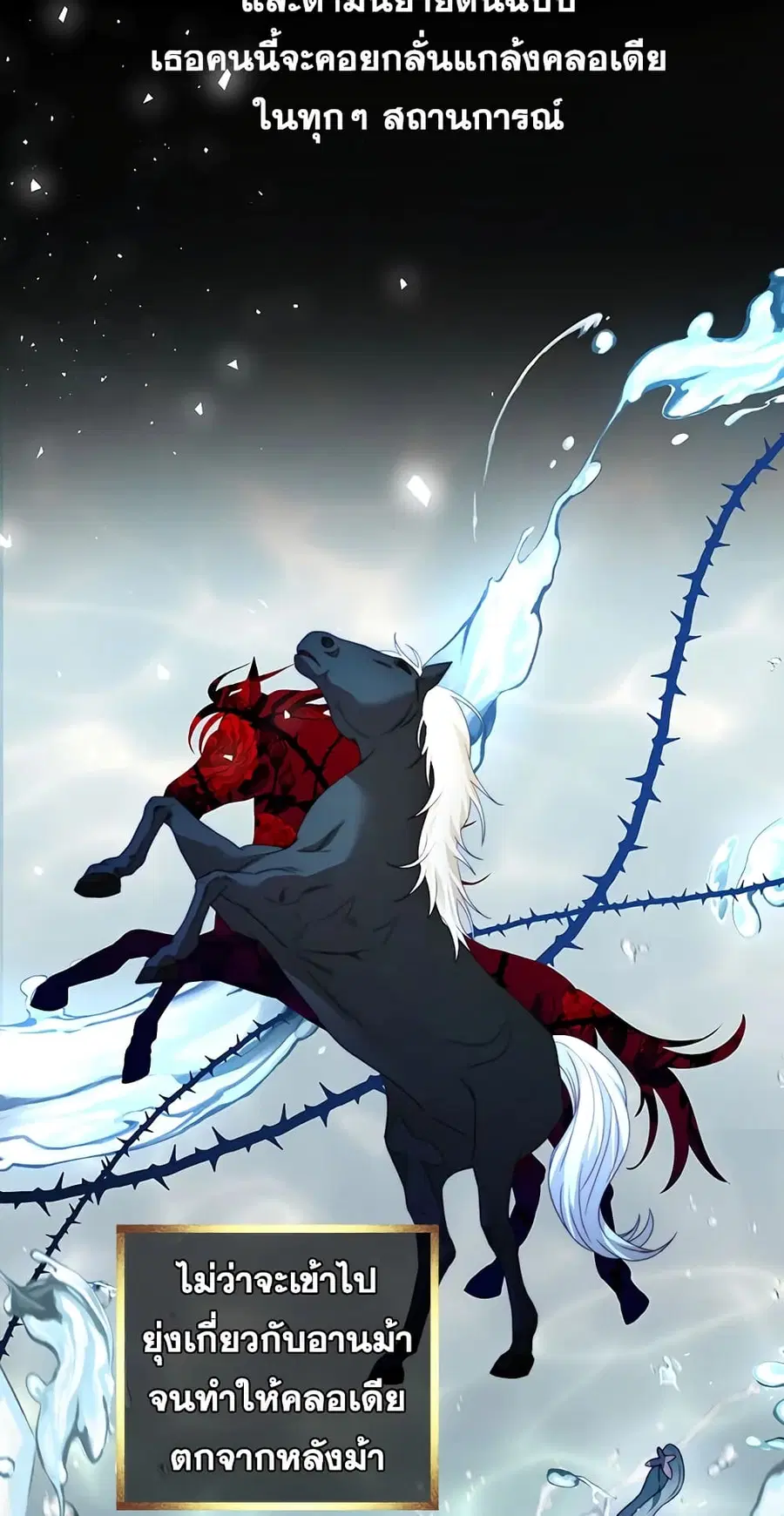 I Have Become The Heroes’ Rival ตอนที่ 13 หน้า 2