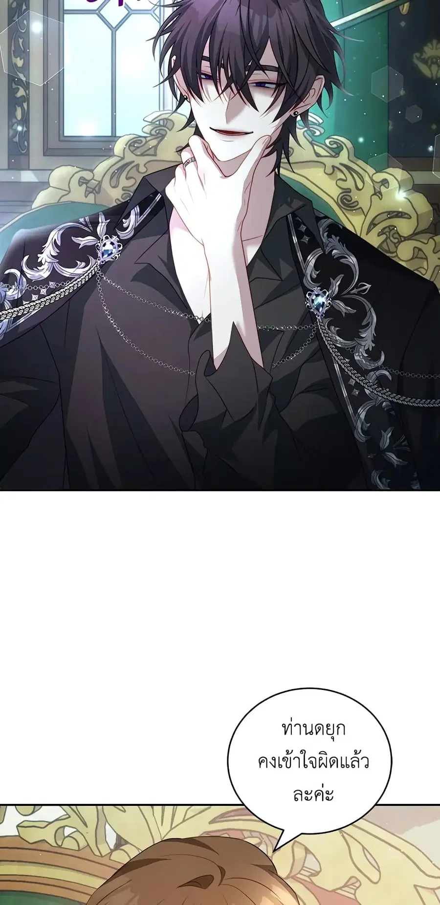 I Have Become The Heroes’ Rival ตอนที่ 16 หน้า 3