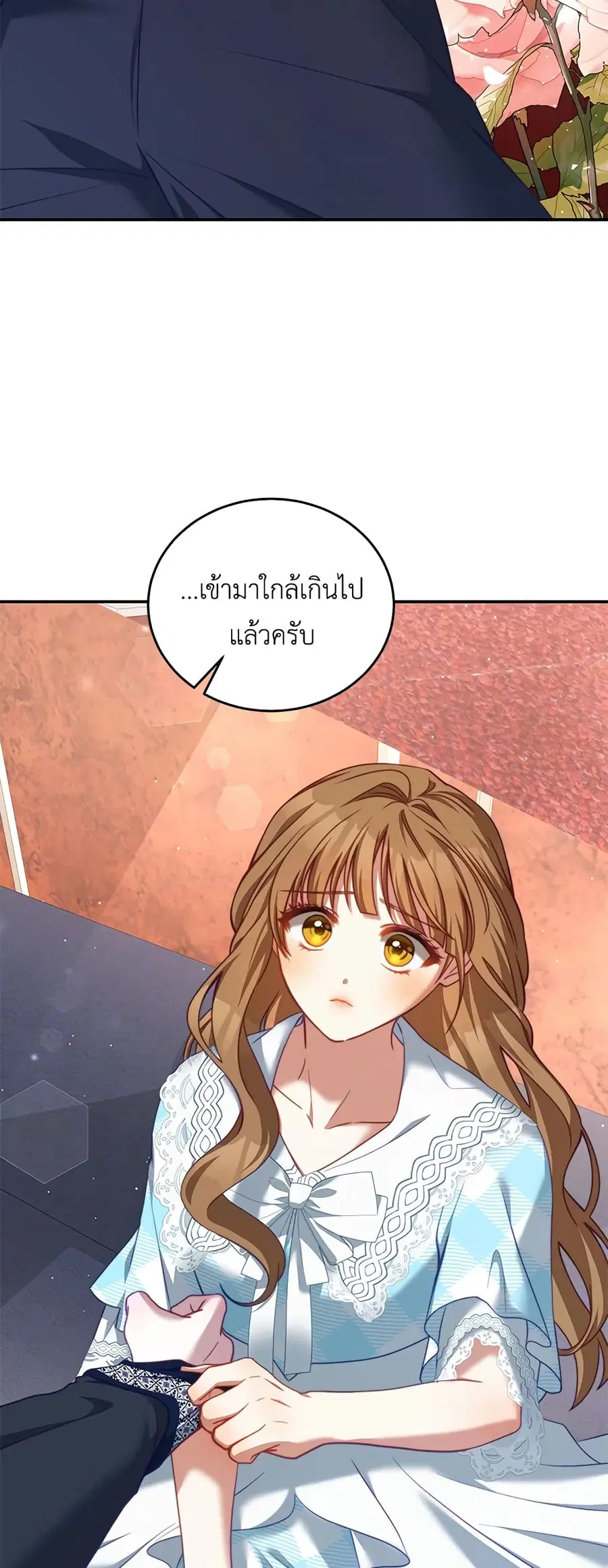 I Have Become The Heroes’ Rival ตอนที่ 29 หน้า 3