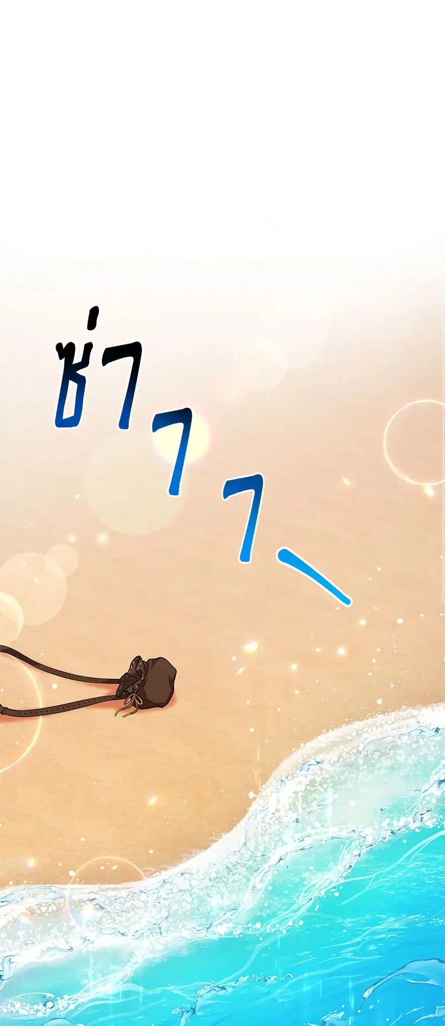 I Have Become The Heroes’ Rival ตอนที่ 32 หน้า 1