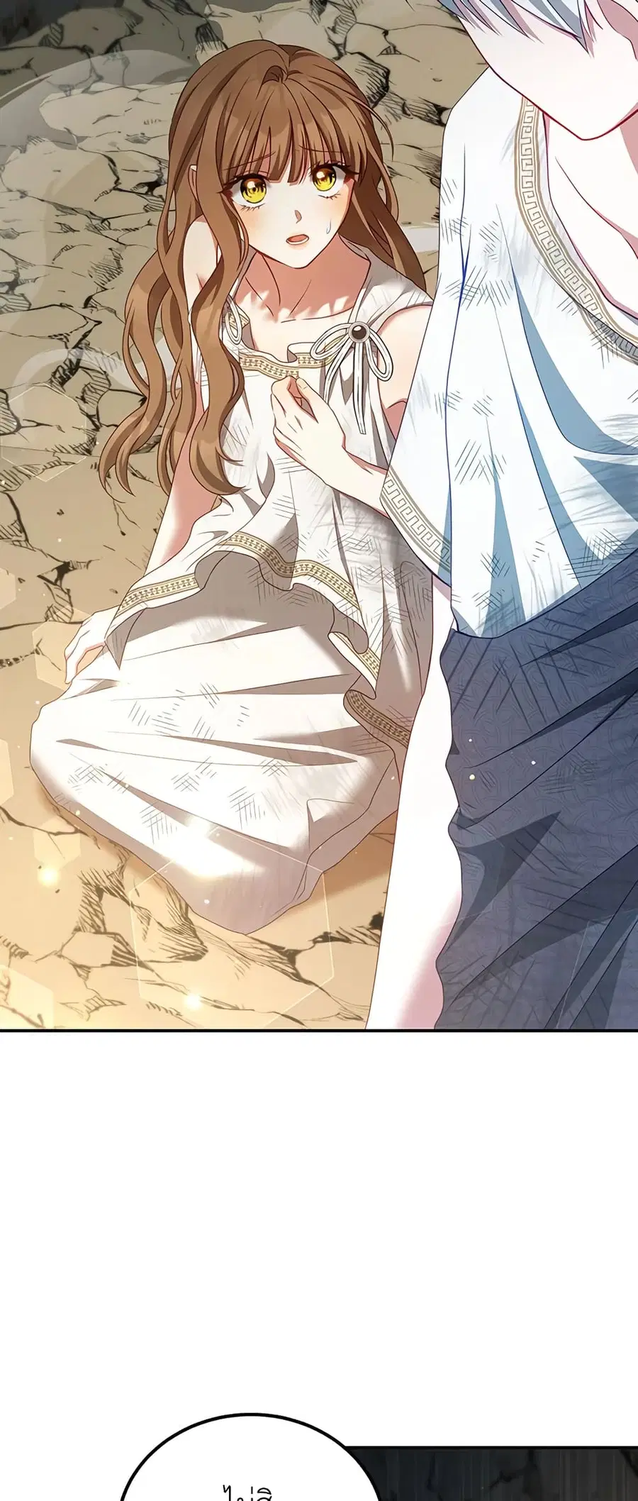 I Have Become The Heroes’ Rival ตอนที่ 36 หน้า 3