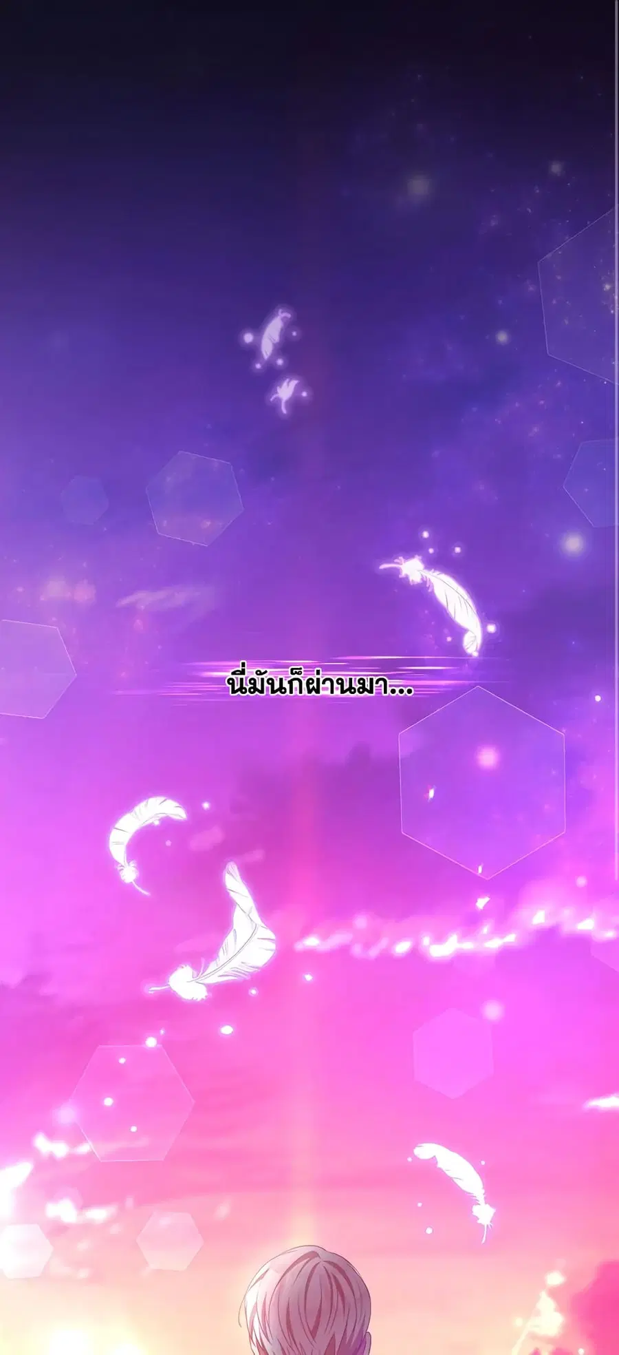 I Have Become The Heroes’ Rival ตอนที่ 42 หน้า 2