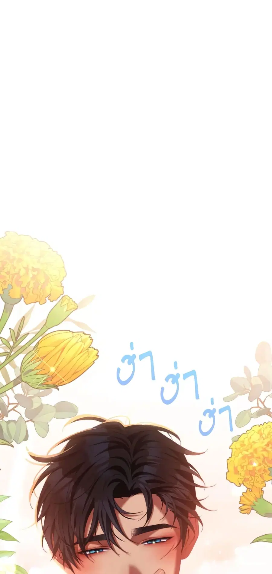 I Have Become The Heroes’ Rival ตอนที่ 62 หน้า 2