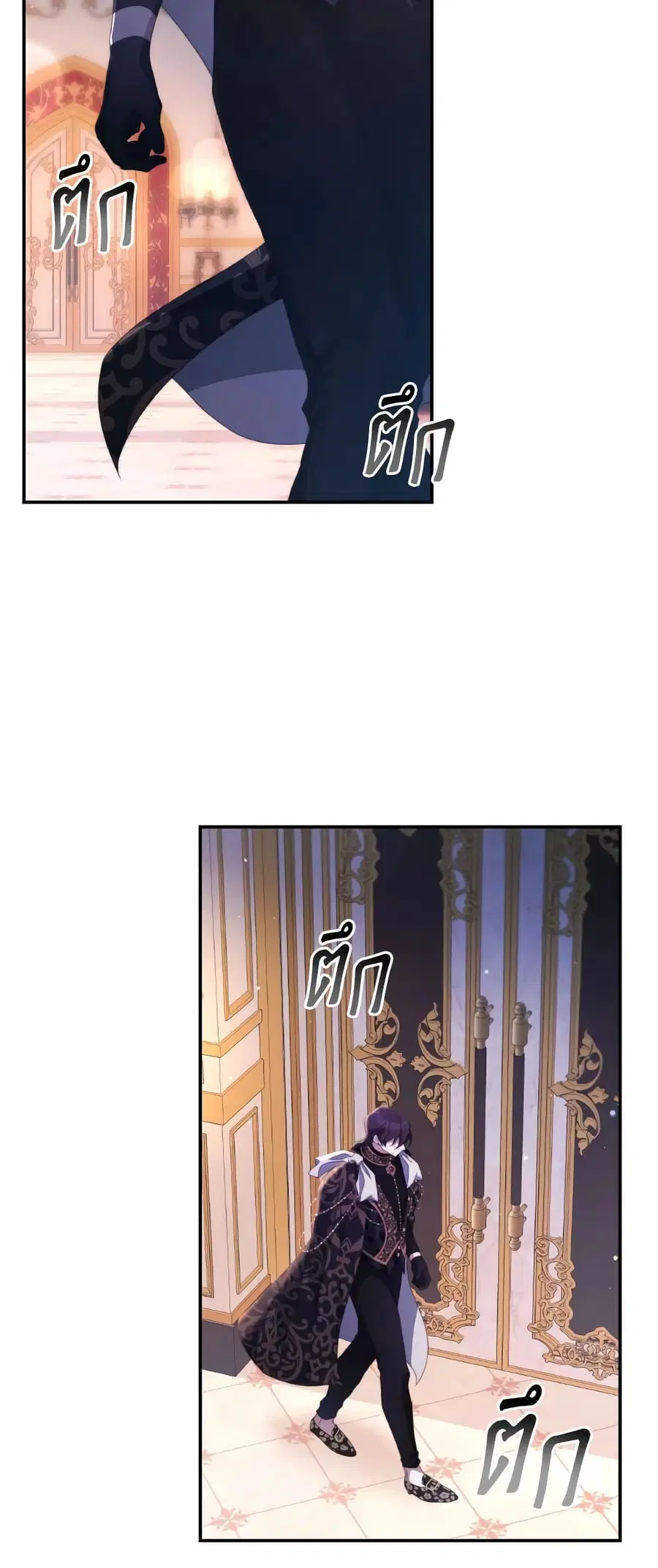 I Have Become The Heroes’ Rival ตอนที่ 68 หน้า 3