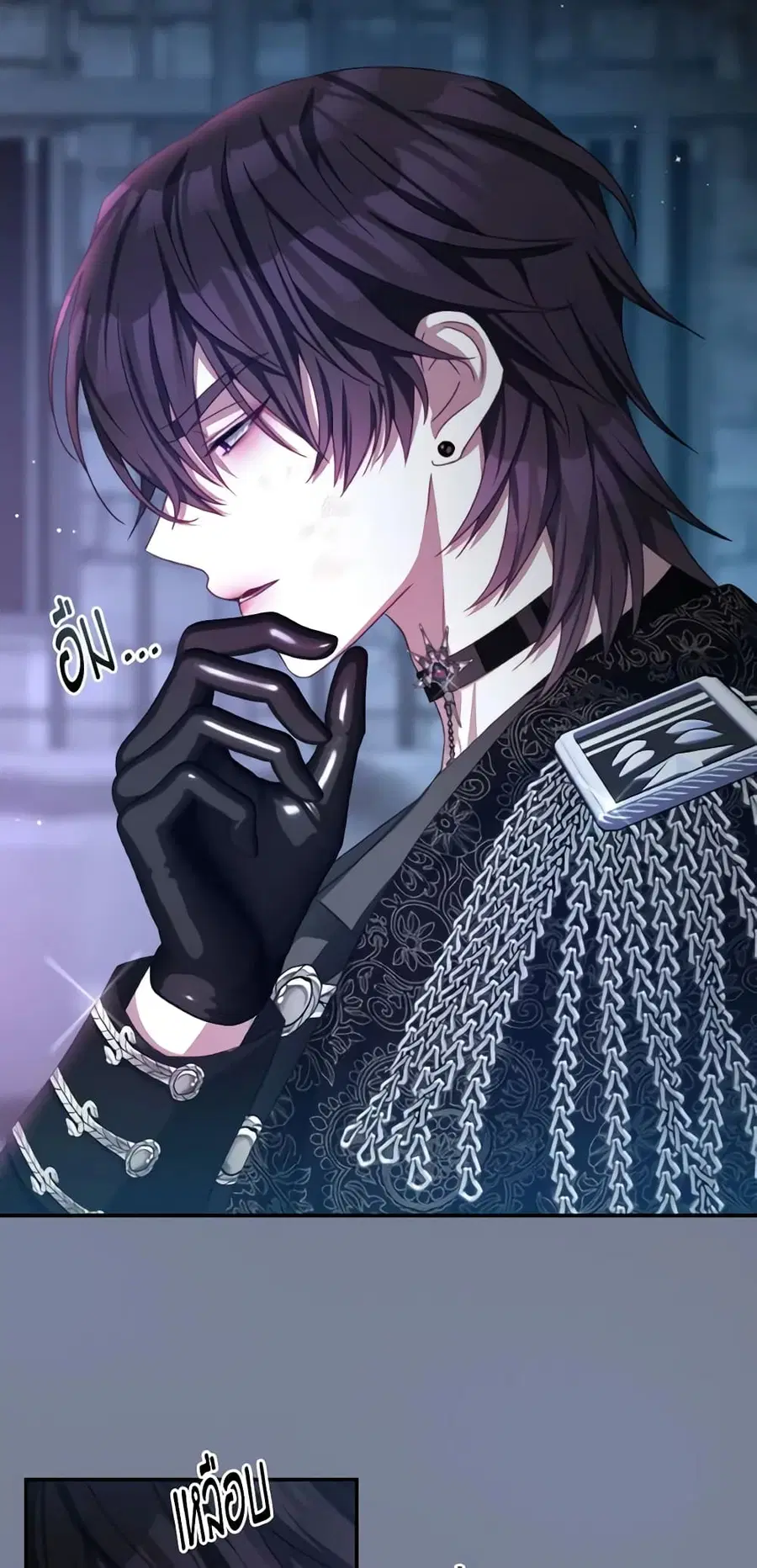 I Have Become The Heroes’ Rival ตอนที่ 76 หน้า 3