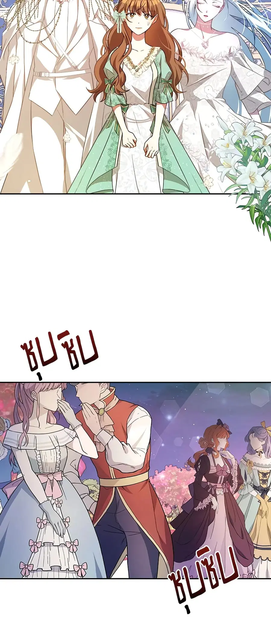 I Have Become The Heroes’ Rival ตอนที่ 9 หน้า 2