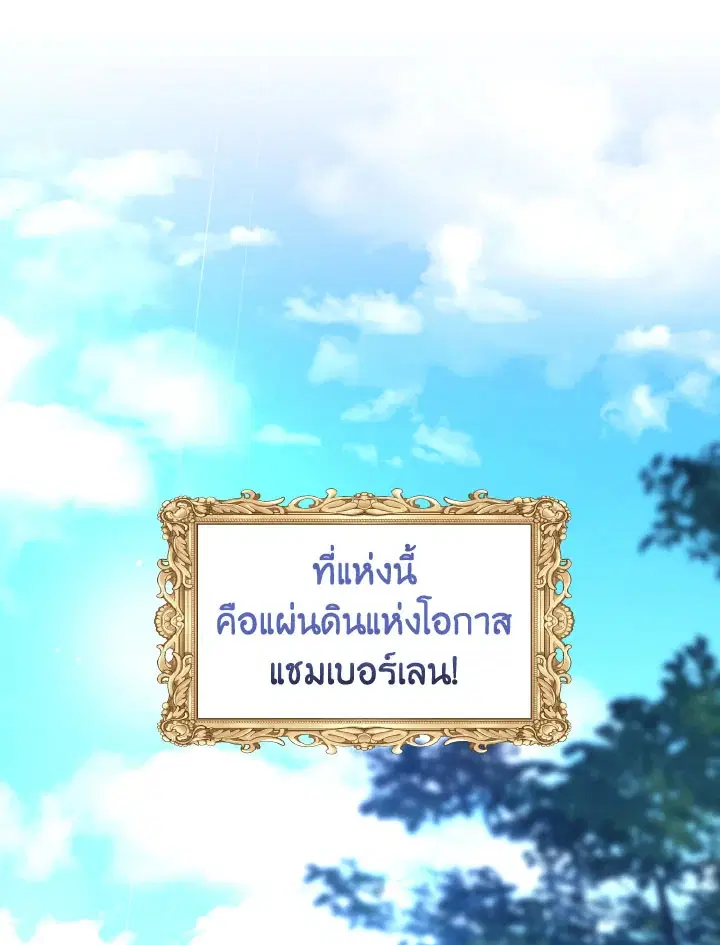 I Have Become The Heroes’ Rival ตอนที่ 93.1 หน้า 1