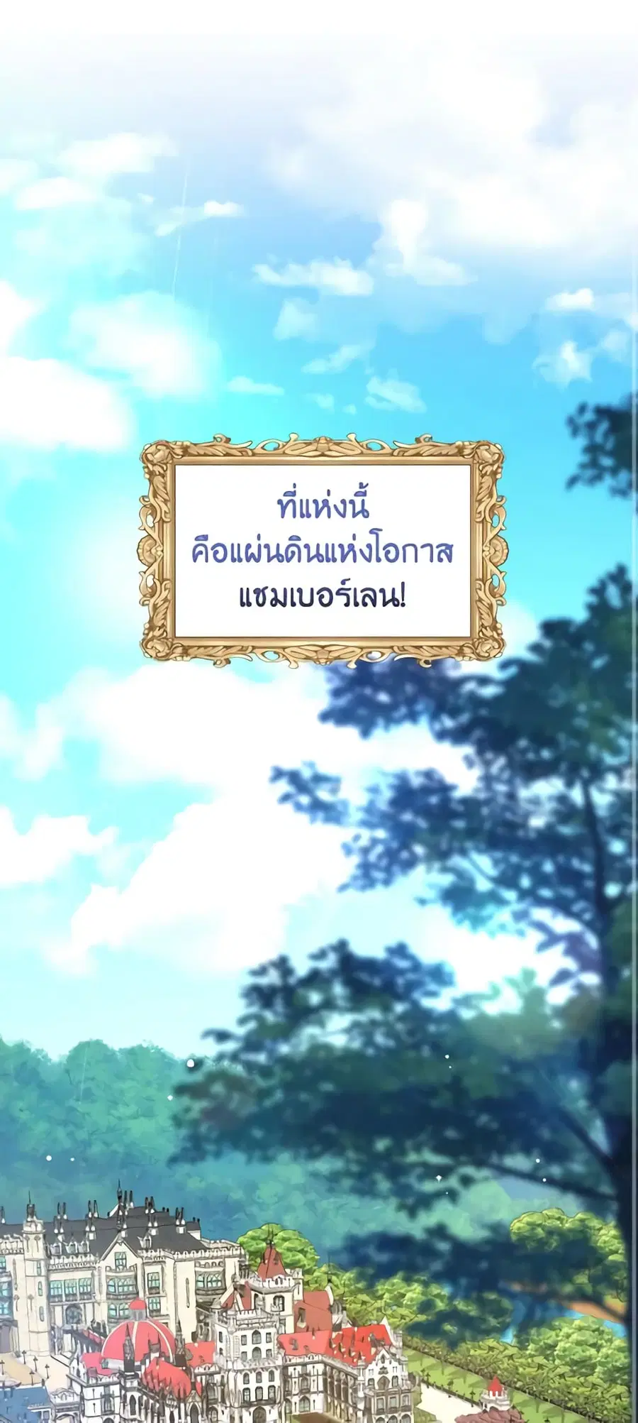 I Have Become The Heroes’ Rival ตอนที่ 94 หน้า 1
