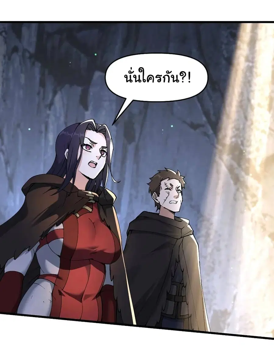 I Have Been Cutting Wood for 10 Years and Suddenly a Beautiful Girl Asks to Be a Disciple ตอนที่ 19 หน้า 3