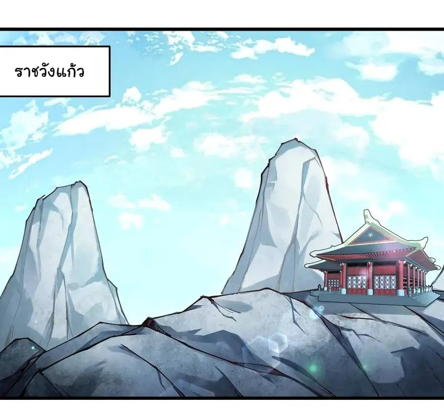 I Have Been Cutting Wood for 10 Years and Suddenly a Beautiful Girl Asks to Be a Disciple ตอนที่ 20 หน้า 2