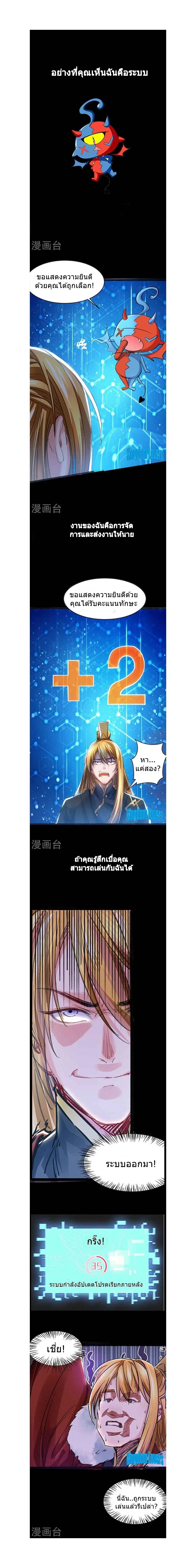 I Have Million Skill Points ตอนที่ 0 หน้า 2