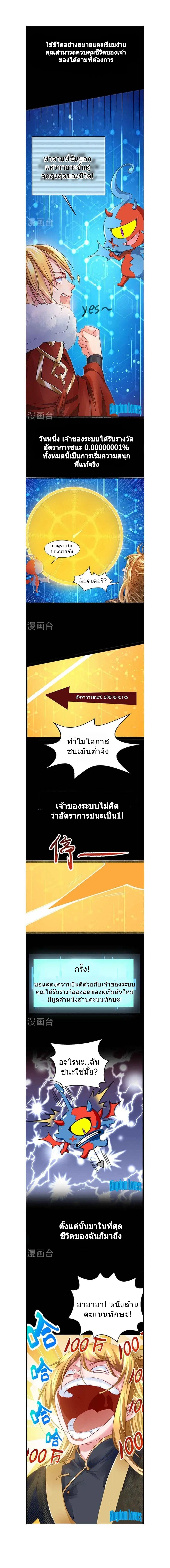 I Have Million Skill Points ตอนที่ 0 หน้า 3