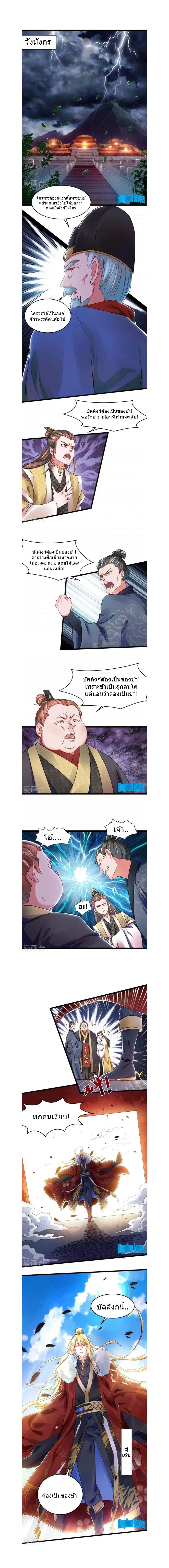 I Have Million Skill Points ตอนที่ 1 หน้า 2