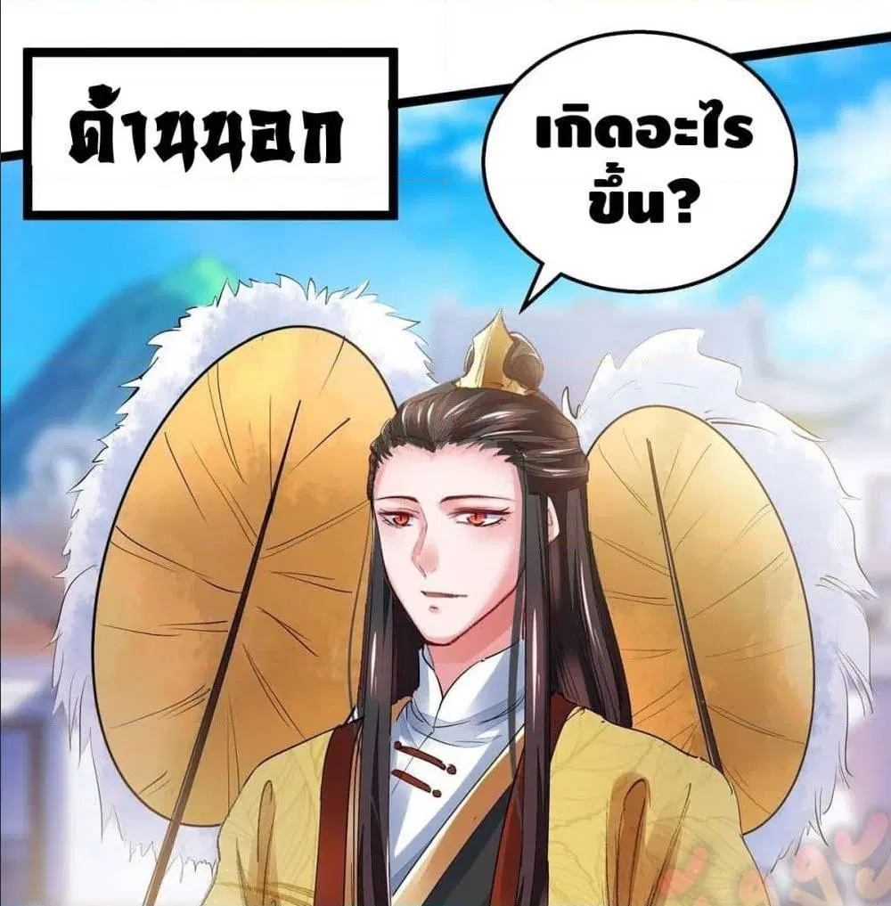 I Have Million Skill Points ตอนที่ 11 หน้า 2