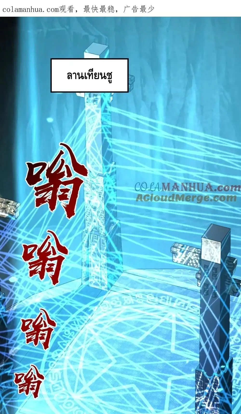 I Have Million Skill Points ตอนที่ 120 หน้า 2