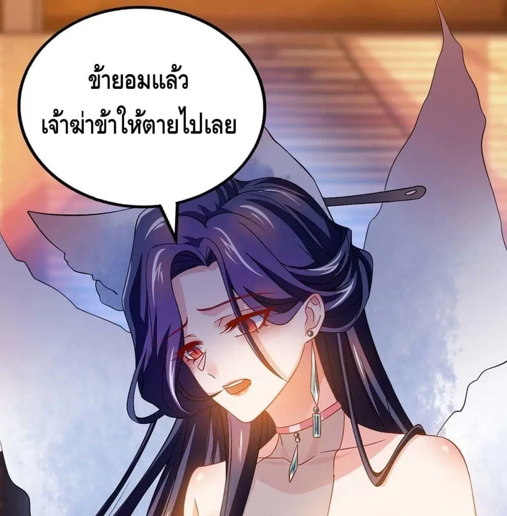 I Have Million Skill Points ตอนที่ 15 หน้า 2
