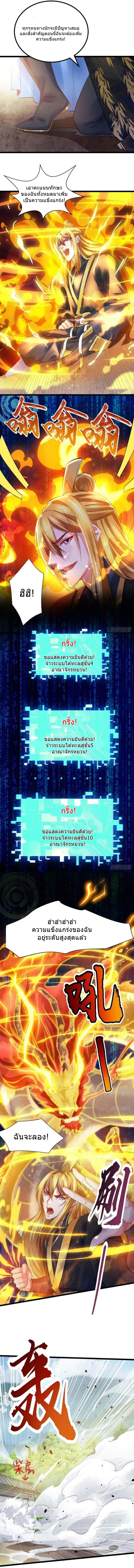 I Have Million Skill Points ตอนที่ 3 หน้า 2