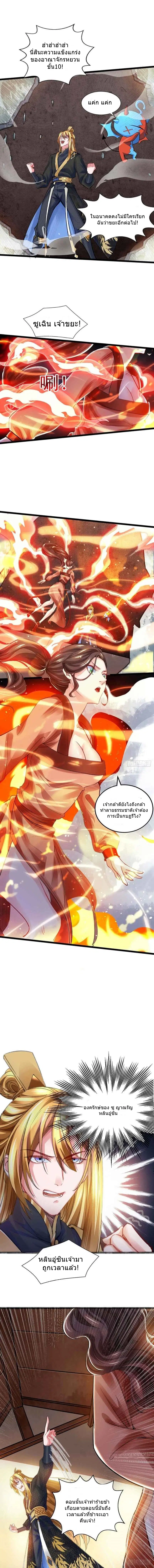 I Have Million Skill Points ตอนที่ 3 หน้า 3