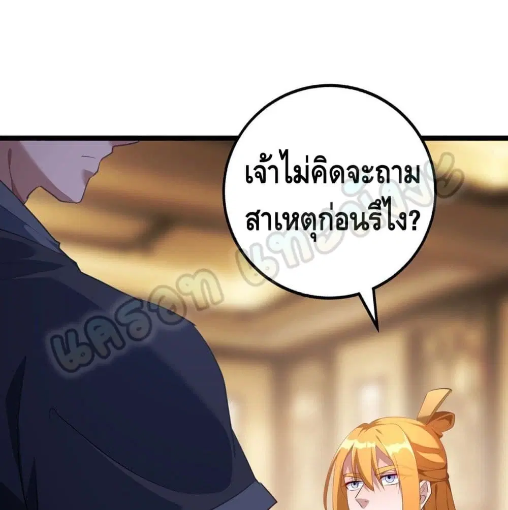 I Have Million Skill Points ตอนที่ 35 หน้า 2