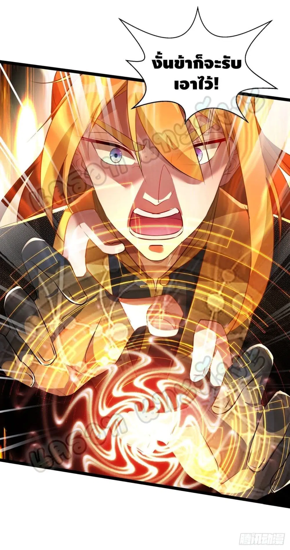 I Have Million Skill Points ตอนที่ 36 หน้า 3
