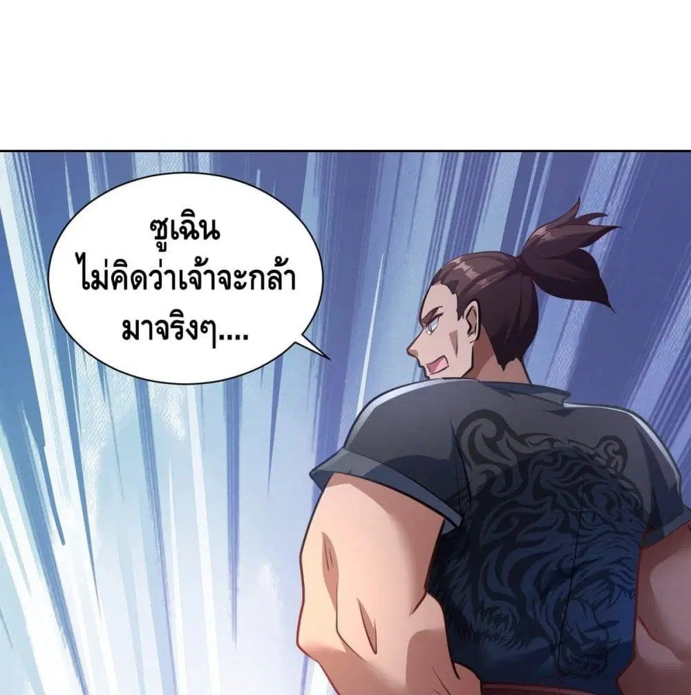 I Have Million Skill Points ตอนที่ 40 หน้า 1