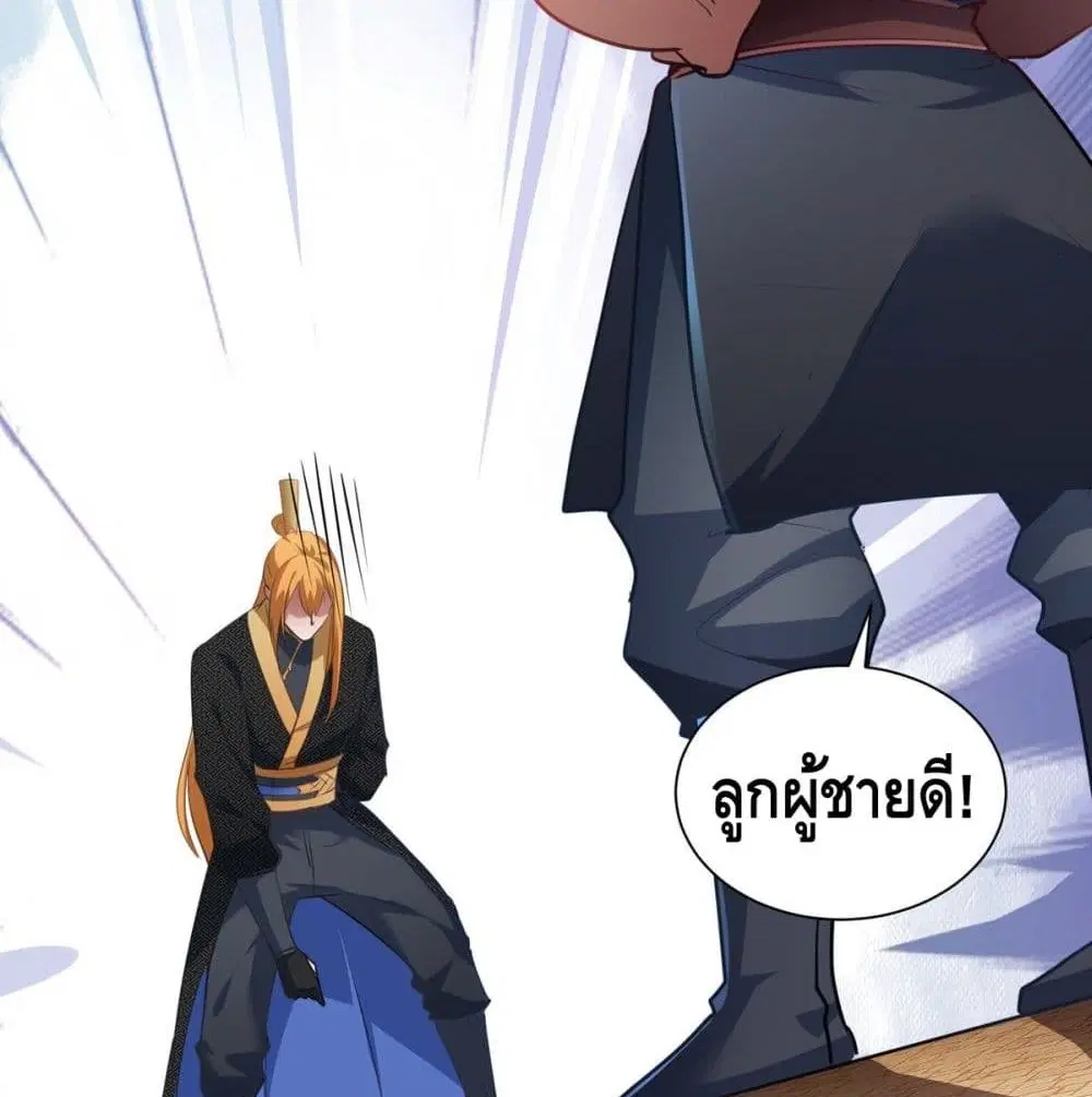 I Have Million Skill Points ตอนที่ 40 หน้า 2