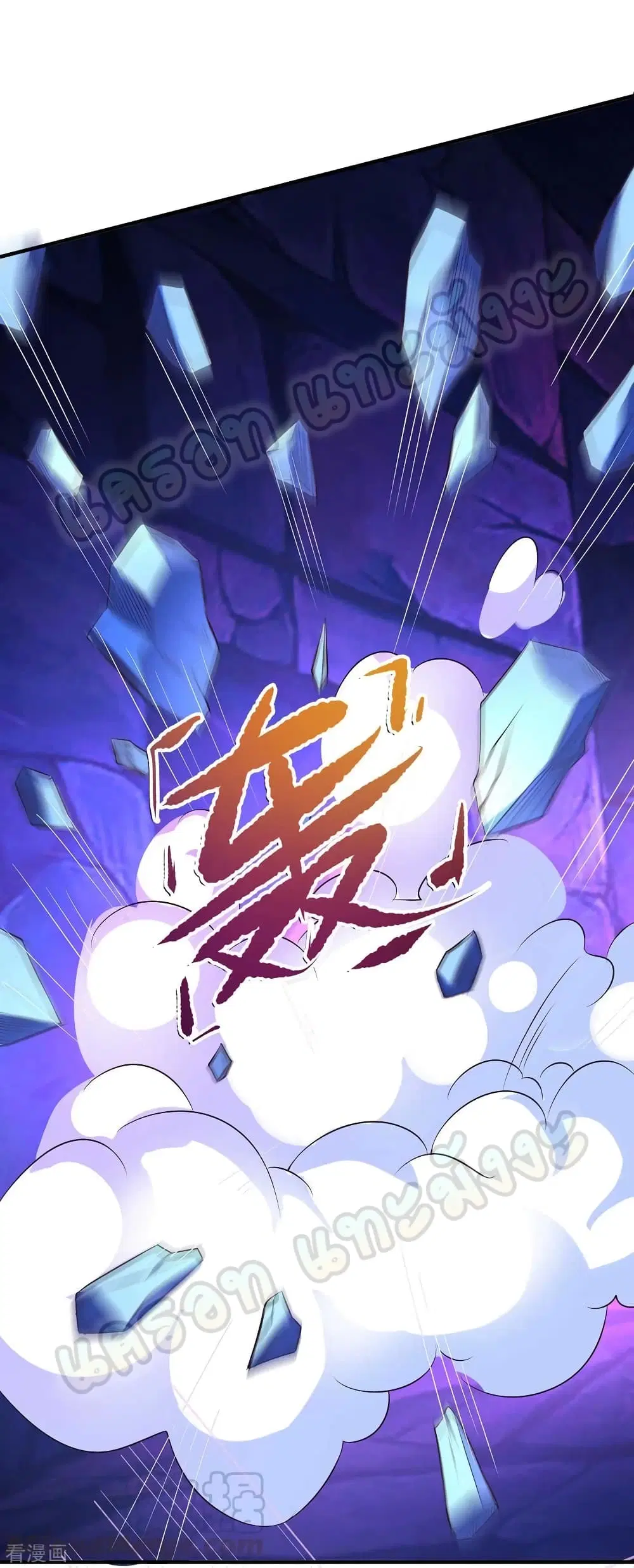 I Have Million Skill Points ตอนที่ 48 หน้า 2