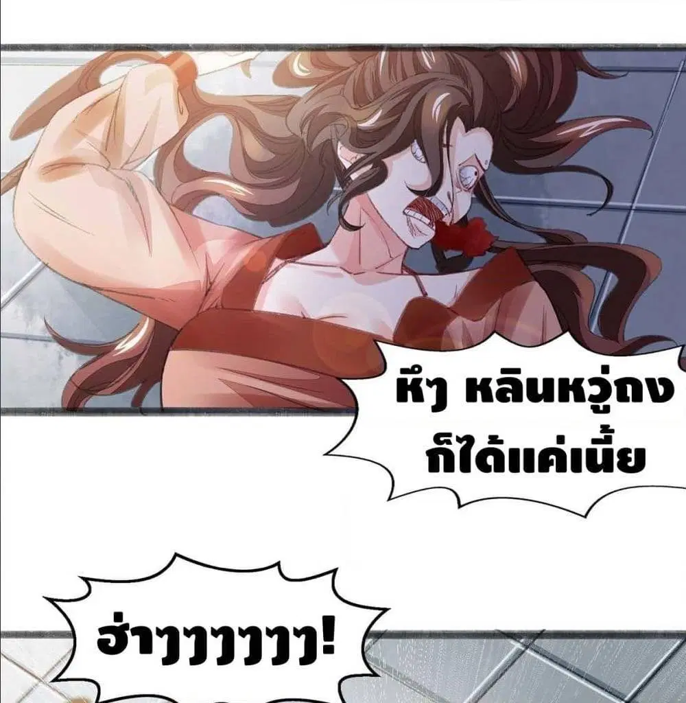 I Have Million Skill Points ตอนที่ 5 หน้า 2