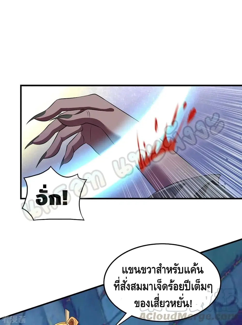 I Have Million Skill Points ตอนที่ 51 หน้า 2