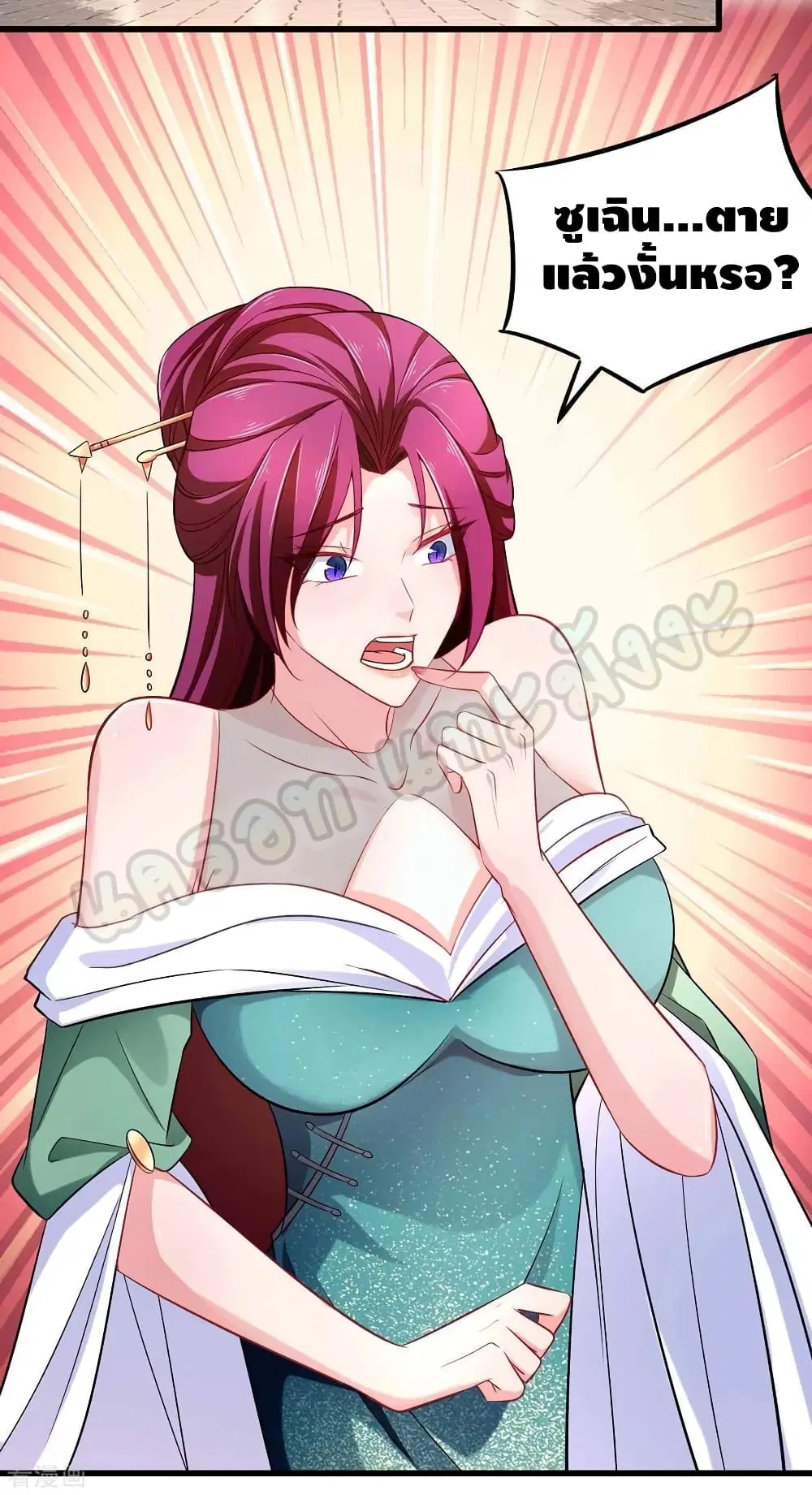 I Have Million Skill Points ตอนที่ 54 หน้า 3