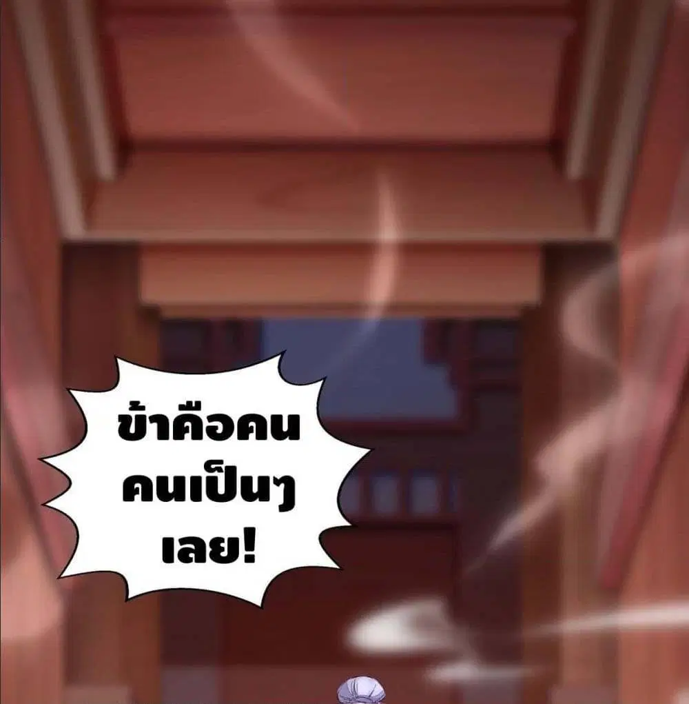I Have Million Skill Points ตอนที่ 7 หน้า 2