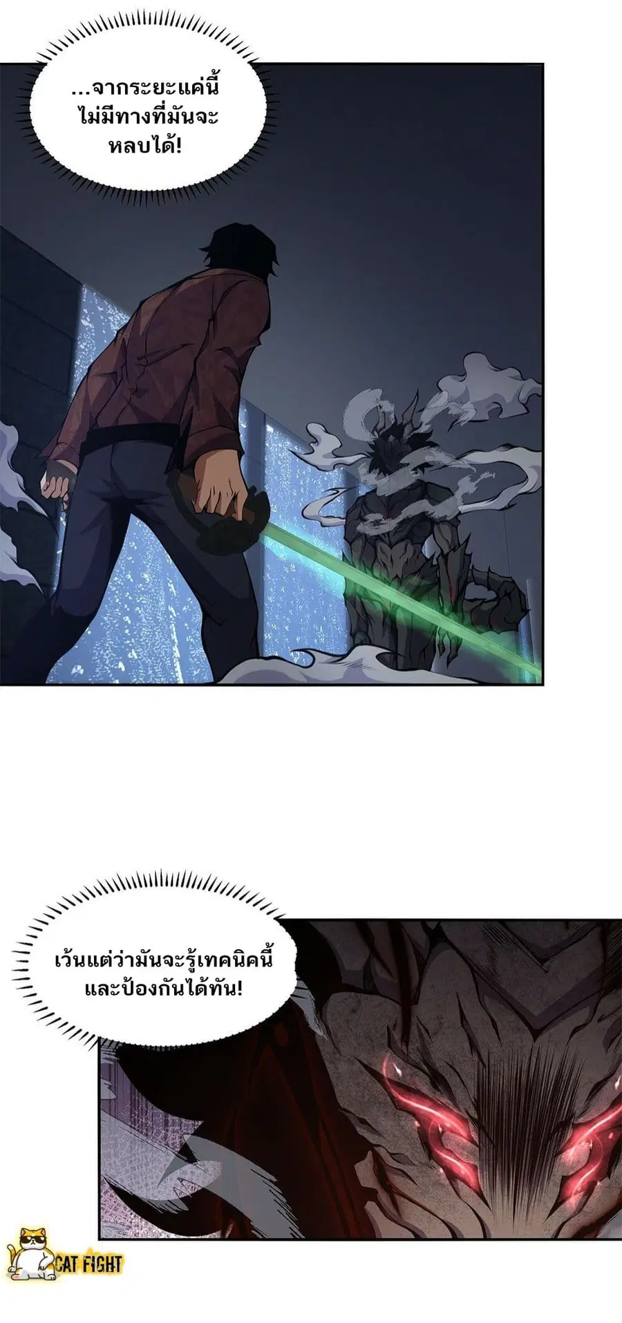 I Have to Be a Monster ตอนที่ 13 หน้า 3