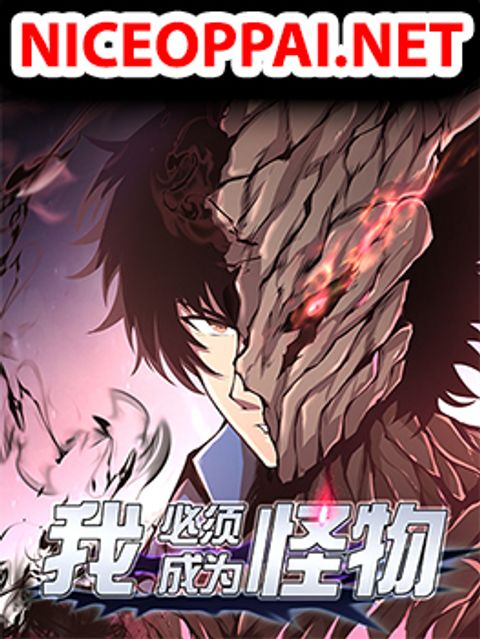 ปก I Have to Be a Monster มังงะจีน แปลไทย