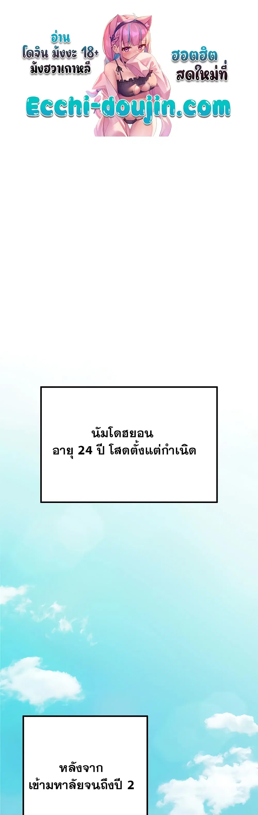 I Have To Sleep With A Stranger? ตอนที่ 1 หน้า 1