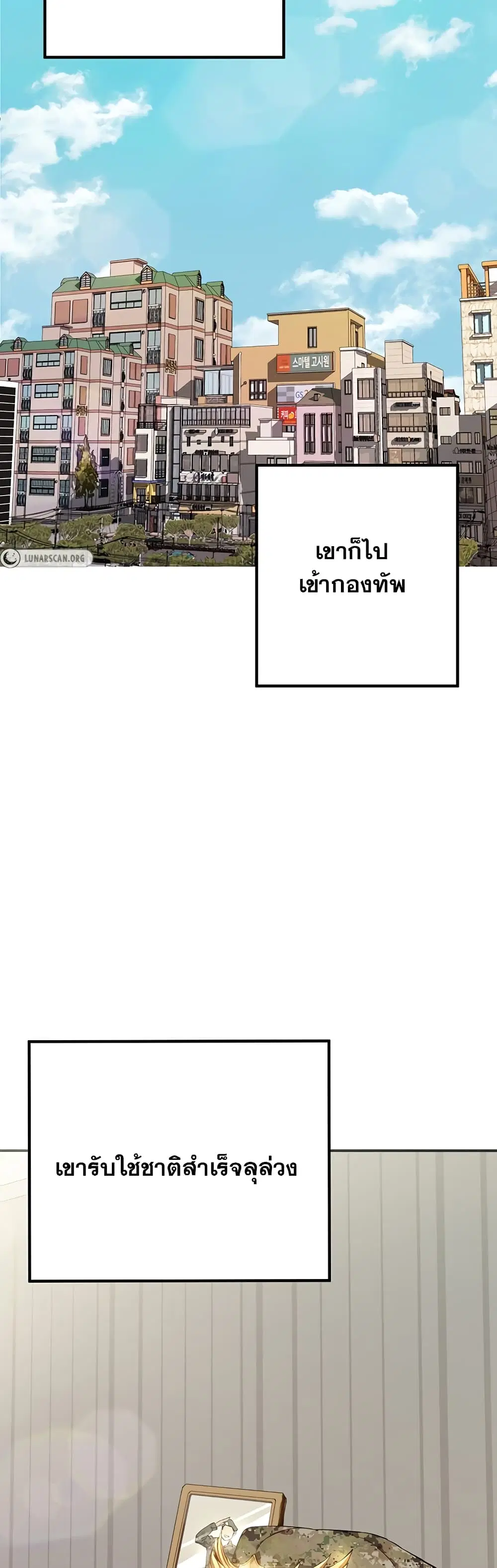 I Have To Sleep With A Stranger? ตอนที่ 1 หน้า 2