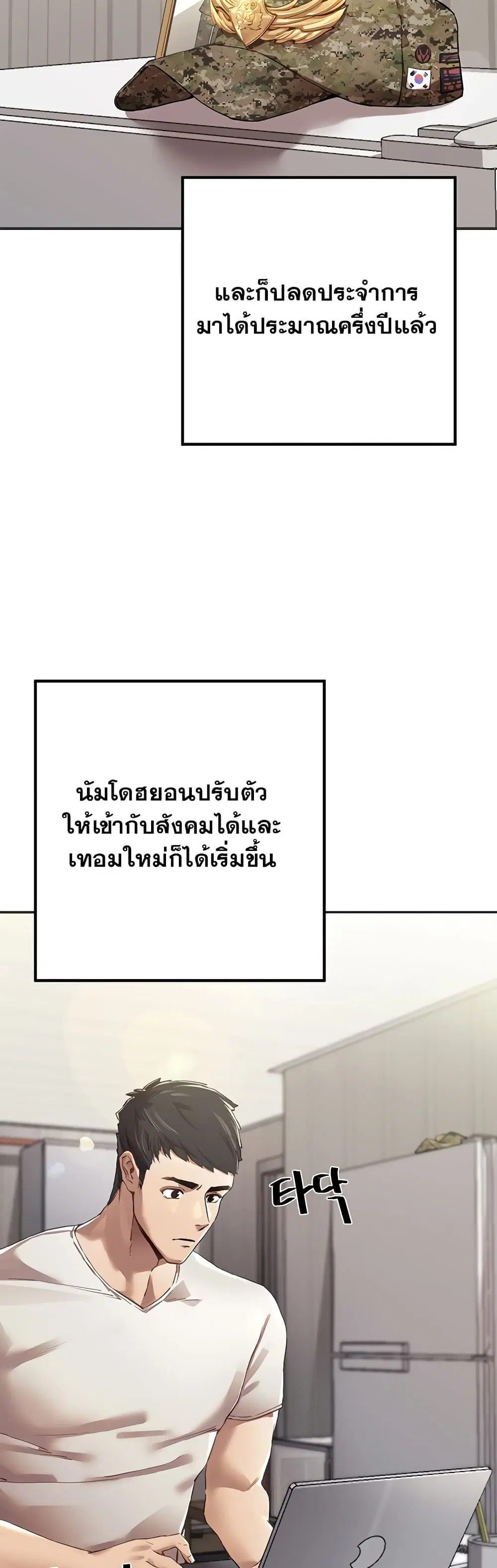 I Have To Sleep With A Stranger? ตอนที่ 1 หน้า 3