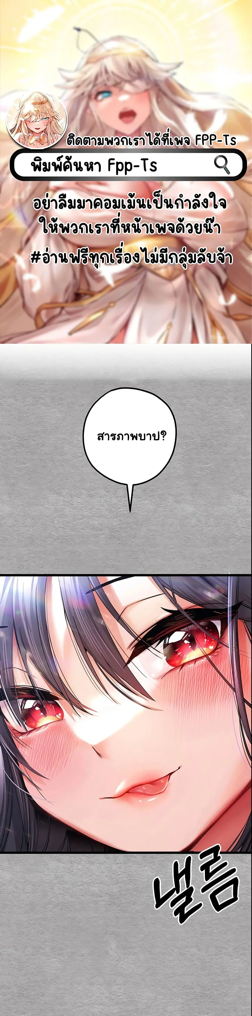 I Have To Sleep With A Stranger? ตอนที่ 13 หน้า 1
