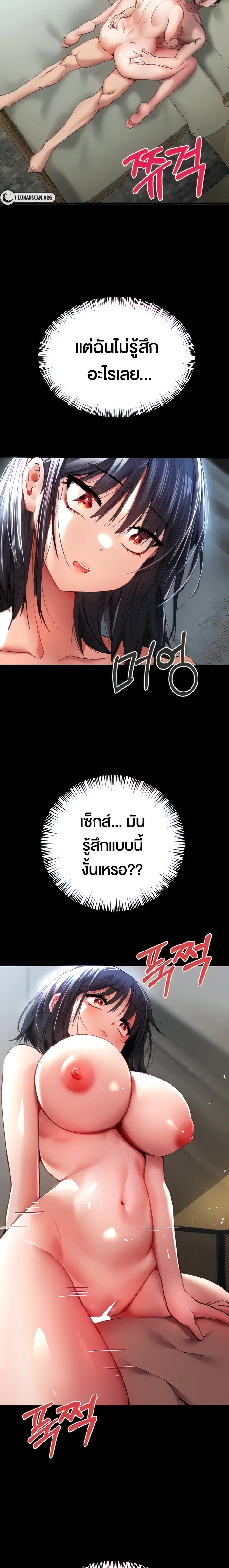 I Have To Sleep With A Stranger? ตอนที่ 14 หน้า 2