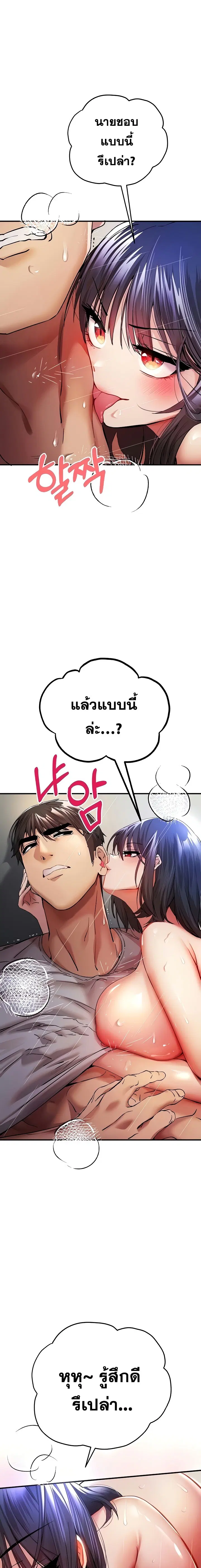 I Have To Sleep With A Stranger? ตอนที่ 17 หน้า 3