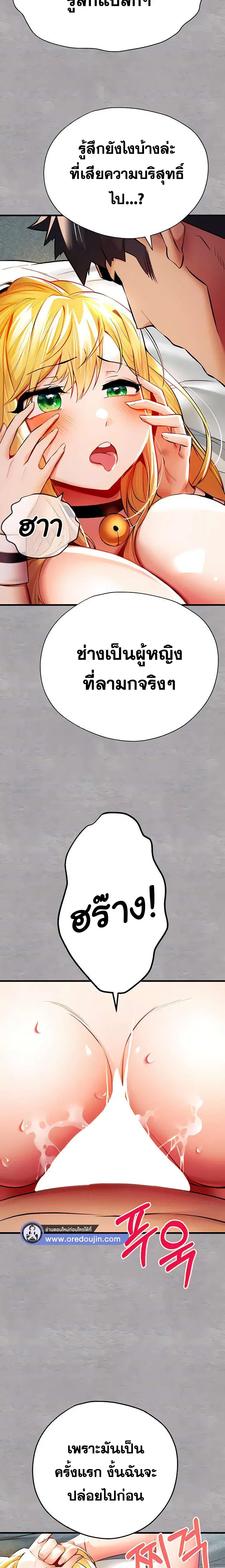 I Have To Sleep With A Stranger? ตอนที่ 21 หน้า 2
