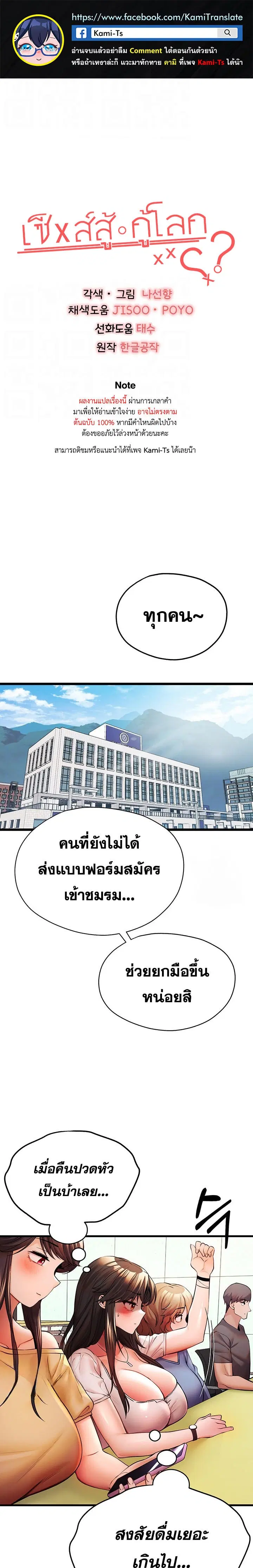 I Have To Sleep With A Stranger? ตอนที่ 24 หน้า 1