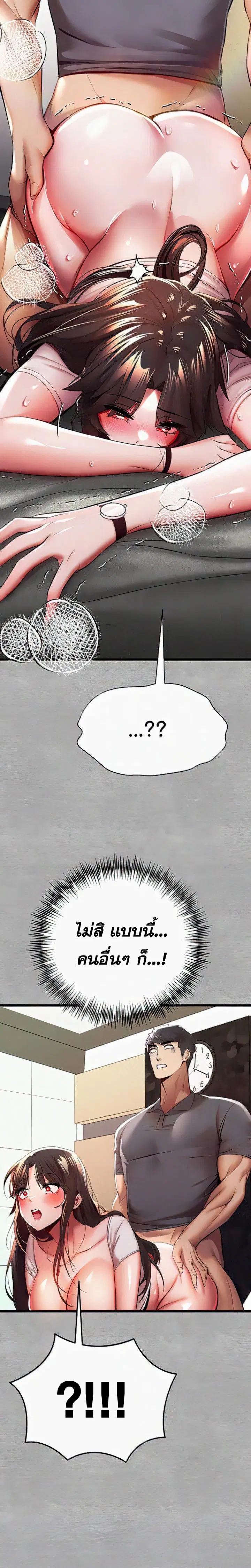 I Have To Sleep With A Stranger? ตอนที่ 27 หน้า 2