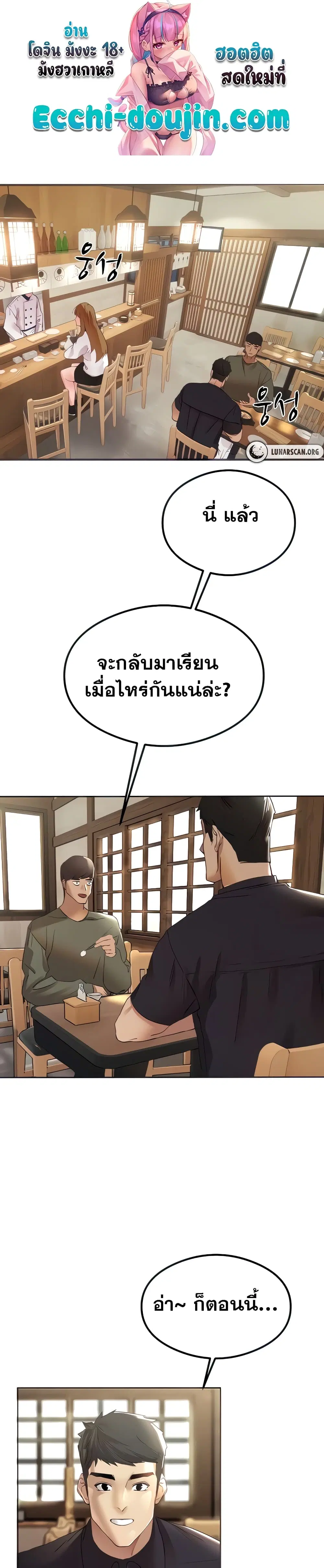 I Have To Sleep With A Stranger? ตอนที่ 3 หน้า 1