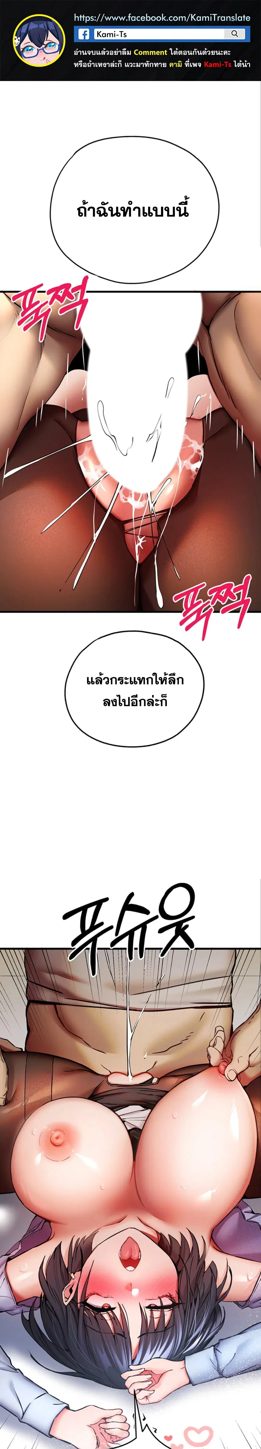 I Have To Sleep With A Stranger? ตอนที่ 31 หน้า 1